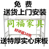 广州包邮送安装90cm1.2米员工宿舍床上下铺高低床铺双层床角铁床