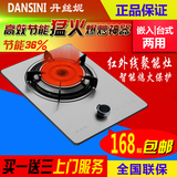 丹丝妮 E5-B02X红外线煤气灶单灶液化气灶嵌入式天然气燃气灶台式