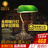 全铜银行灯复古怀旧老上海欧式美式书房阅读床头民国办公台灯
