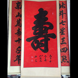 红福寿字定制对联中堂祝寿字画书法已装裱卷轴书画真迹送老人过寿