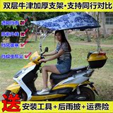 人气秀亭遮阳伞双层雨蓬电瓶车摩托自行踏板二轮女装电动车遮阳伞