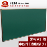 挂式教学黑板 教室大黑板 1×2米 100*200CM磁性绿板办公白板定做