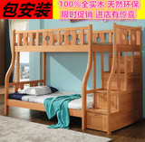 上下床两层全实木儿童床特价子母榉木梯柜母子床带护栏孩子高低床