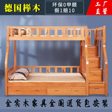 子母床双层全实木上下床特价子母儿童梯柜母子床带护栏榉木高低床