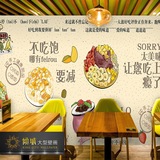 韩式手绘水果大型壁画清新甜品店奶茶饮品店小吃背景装修墙纸壁纸