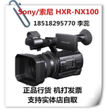 Sony/索尼 HXR-NX100 专业摄像机 索尼NX100摄录一体机 高清 国行