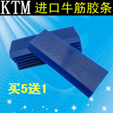 KTM正品汽车贴膜工具牛筋胶条 牛筋刮板替换胶条进口硬胶条 包邮