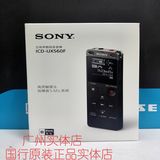 SONY/索尼录音笔 ICD-UX560F/4G专业会议高清降噪MP3播放器国行