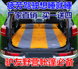 众泰T600大迈X5中华V3V5科帕奇创酷汽车车载充气床垫后排车震床垫