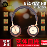 B＆O无线蓝牙耳机BeoPlay H8苹果H7 BO H6头戴式主动降噪HiFi耳麦