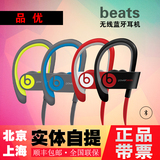 Beats Powerbeats2 Wireless 无线蓝牙运动耳麦入耳式挂耳式耳机