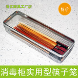 不锈钢筷笼消毒柜筷子盒 厨房筷子筒厨房筷子架不锈钢2个包邮特价
