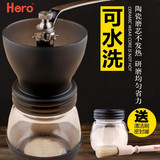 Hero手摇磨豆机 咖啡研磨机 家用 磨粉机手动磨咖啡器具陶瓷磨芯