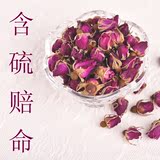 玫瑰花茶 平阴特级无硫纯天然散装红玫瑰花茶紫红色250克 花草茶