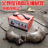 虫力净捕鼠器电子高压电子猫捕鼠器家用驱鼠器电猫电子灭鼠老鼠笼