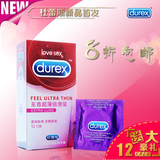 杜蕾斯/Durex避孕套 至尊超薄倍滑12只装多送6片再送6礼 限量出售