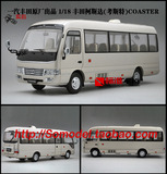 原国产厂车模1:24丰田考斯特 柯斯达 COASTER客车中巴车汽车模型