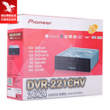先锋DVD刻录机 DVR-221CHV 24速 台式机内置光驱 串口