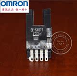 欧姆龙OMRON原装正品微型光电开关EE-SX670 671 672