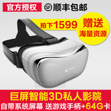偶米虚拟现实一体机 智能3D视频眼镜 VR游戏头盔头戴式显示器伏翼