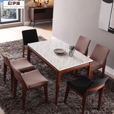 北欧全实木餐桌 大理石餐桌椅组合 现代简约小户型客厅长方形饭桌