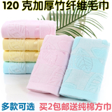 特价加厚120克洁面吸水柔软美容毛巾 比纯棉抗菌 竹纤维洗脸毛巾