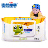 青蛙王子婴儿湿纸巾宝宝bb柔湿巾幼儿儿童手口湿巾纸80抽带盖特惠