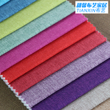 混织亚麻沙发布料 高密度海绵沙发垫飘窗垫布套定做定制纯色面料