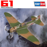 HB小号手拼装飞机模型1/72 二战苏联 伊尔2型 黑死神攻击机 80285
