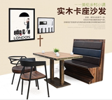 复古餐饮家具实木卡座沙发咖啡厅奶茶店桌椅组合茶餐厅西餐厅定制