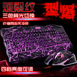 有线游戏键盘鼠标套装牧马人罗技lol台式电脑笔记本机械手感键鼠