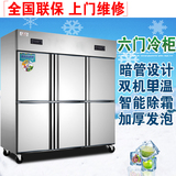六门冷柜商用立式冰箱双机单温冷冻柜不锈钢饭店餐厅厨房柜6门