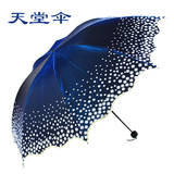 天堂伞正品三折叠全钢骨黑胶防晒晴雨伞超强防紫外线变色闪光伞布