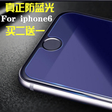 【天天特价】苹果6S抗蓝光钢化膜 iphone6plus非全屏防爆玻璃膜