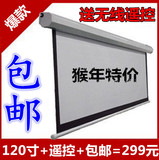 爱普生120寸4:3电动幕布 高清投影幕布 投影仪幕布 家庭影院幕布