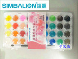 台湾雄狮36色粉饼儿童水彩颜料写生固体水彩颜料水粉