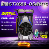 正品 影驰gtx650虎将版 二手游戏显卡 秒2g华硕微星750ti 950 960