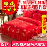 【天天特价】加厚结婚大红色磨毛四件套床裙床罩婚庆被套1.8m床品