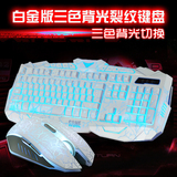 有线发光游戏键盘鼠标套装双飞燕lol台式电脑cf机械键鼠家用网吧