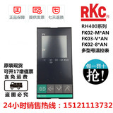 温控器RH100日本原装进口RKC FK02-M*GN/ARH400温控表正品