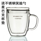 星巴克双层杯子 带盖咖啡杯透明玻璃杯 创意马克杯 水杯 特价包邮