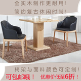 小户型实木餐桌椅组合西餐厅咖啡客厅简约椅布艺创意休闲椅子特价