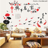 中国风荷花墙贴纸温馨 创意卧室客厅防水墙纸贴画装饰可移除贴花