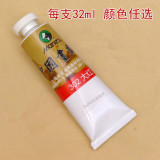 Marie's马利正品Z6032单支国画颜料中国画山水画颜料18色32ml