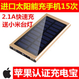 超薄智能太阳能oppo移动电源小米50000MA通用苹果充电宝20000毫安