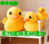 香港b.duck专柜正品小黄鸭子黄色小鸭大黄鸭公仔毛绒儿童玩具包邮