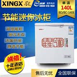 XINGX/星星 BD/BC-140E 小冰柜冷柜 家用商用 卧式单温冷冻冷藏特