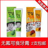 韩国进口正品 LG宝宝婴幼儿牙膏 可吞咽食用无氟儿童牙膏 2支包邮