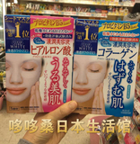 日本代购现货 Kose高丝面膜5片装保湿美白紧致提拉玻尿酸胶原蛋白