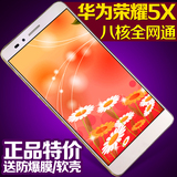 Huawei/华为荣耀畅玩5X 八核全网通移动电信4G版大屏指纹智能手机